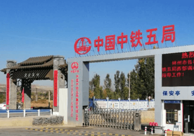 China Railway No.5 Engineering Group Co., ltd.