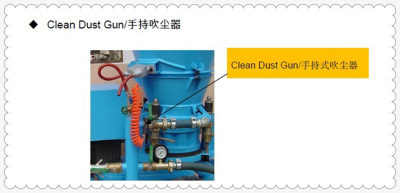 clean dust gun of refractory gunite machine